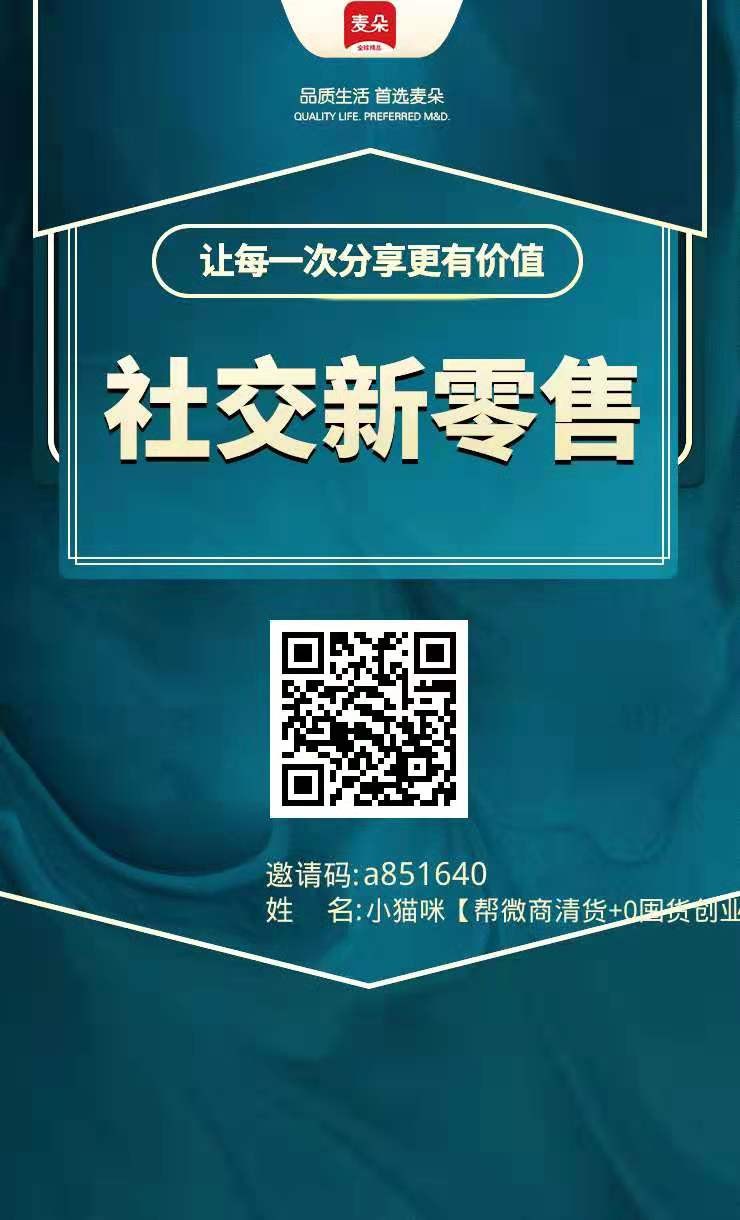 麦朵国际商城2019年最热门的赚钱+省钱项目